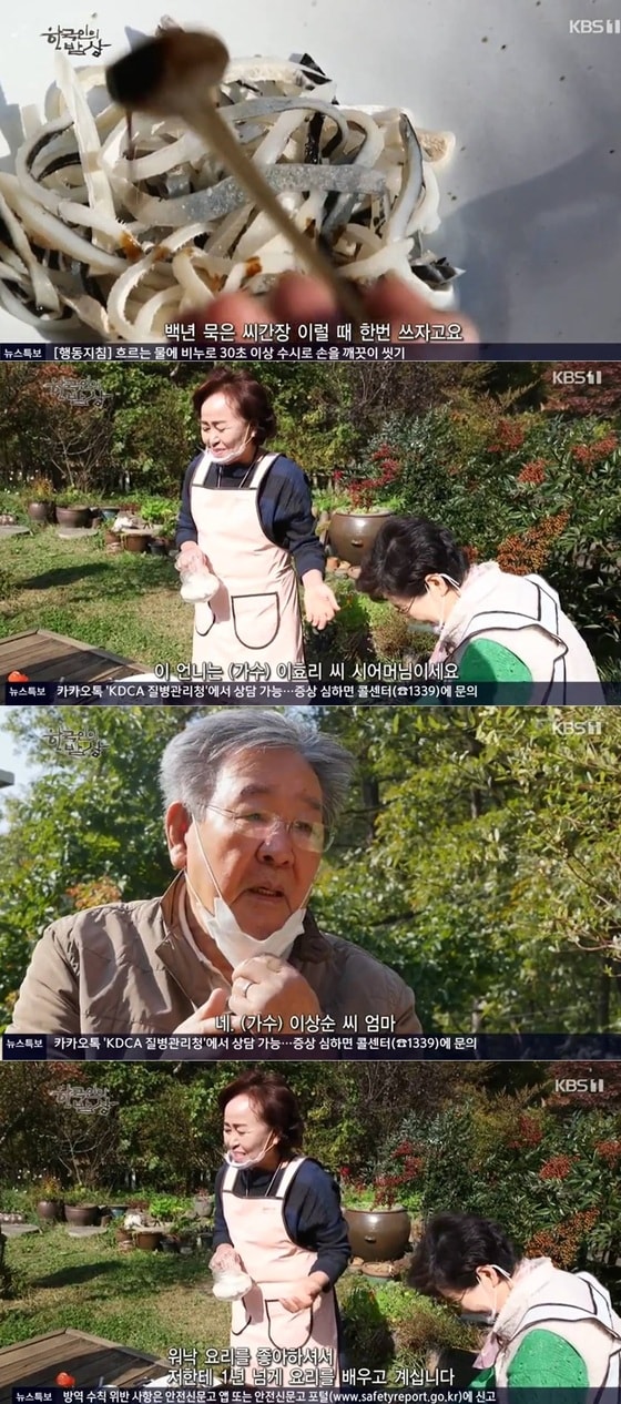 KBS 1TV '한국인의 밥상'은 '버릴 것 하나 없다 – 어두, 육미 그리고 껍질' 방송화면 갈무리 © 뉴스1