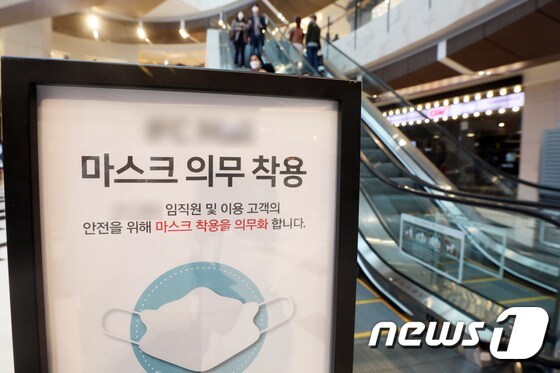 서울 시내 한 쇼핑몰에 '마스크 의무 착용' 안내문이 걸려 있다. (자료사진) .2020.11.7/뉴스1 © News1 황기선 기자