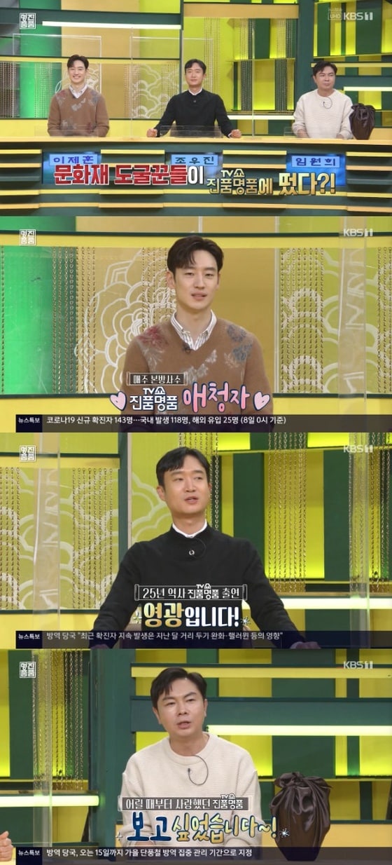 KBS 1TV '진품명품' 방송 화면 캡처 © 뉴스1