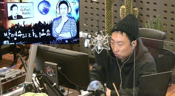 KBS 쿨FM '박명수의 라디오쇼' 보이는 라디오 화면 갈무리 © 뉴스1
