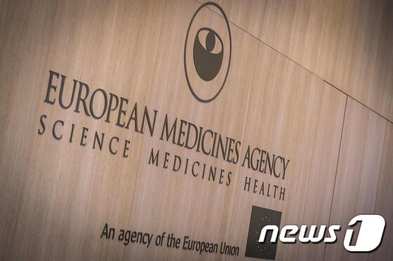 유럽의약품청(EMA) © AFP=뉴스1