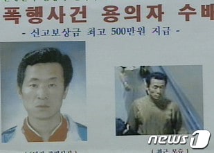 2006년 미성년자 연쇄성폭행 혐의로 공개수배된 김근식. © News1
