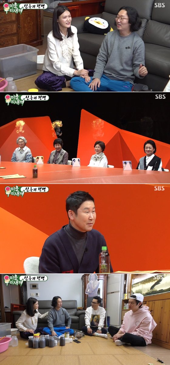 SBS 예능 프로그램 '미운 우리 새끼' 방송화면 갈무리 © 뉴스1