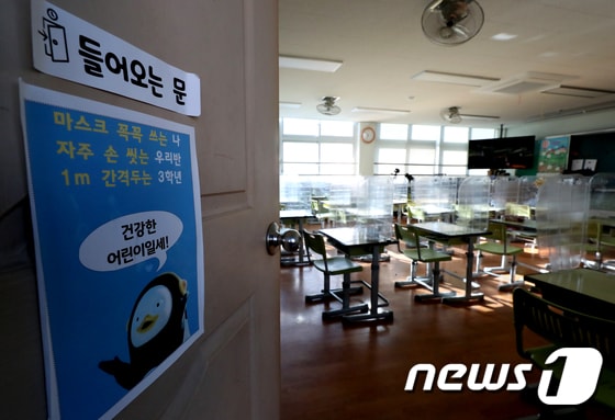 지난해 15일 인천 남동구 소재 한 초등학교에서 교사가 원격수업을 준비하고 있다./뉴스1 © News1 정진욱 기자