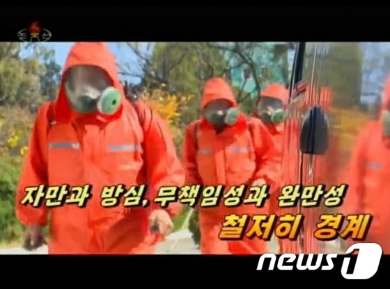 지난 14일 관영 조선중앙TV에 방영된 신종 코로나바이러스 감염증(코로나19) 관련 '집중 방송'의 일부 화면. TV는 