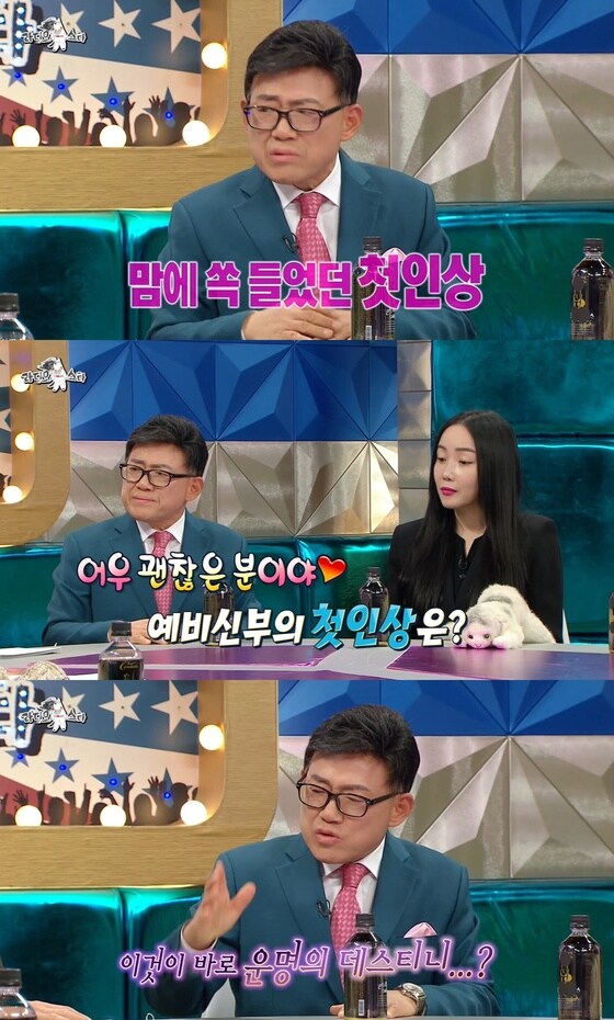 MBC '라디오스타' 방송 화면 갈무리 © 뉴스1