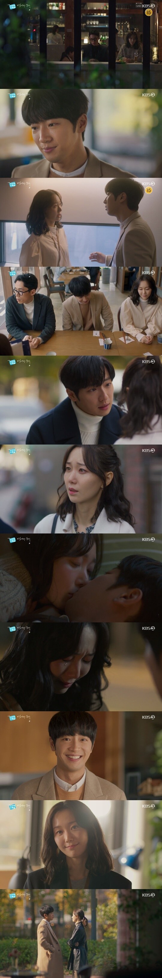 KBS 2TV '드라마 스페셜 - 연애의 흔적' © 뉴스1
