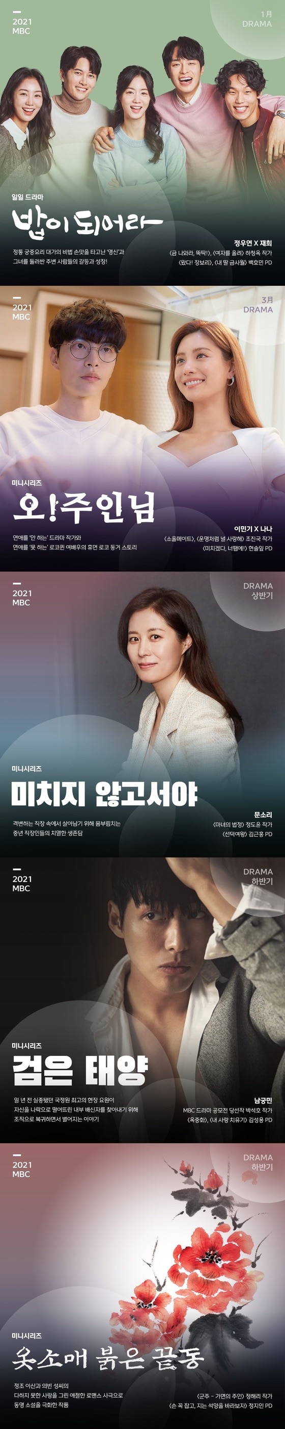 MBC 드라마 © 뉴스1