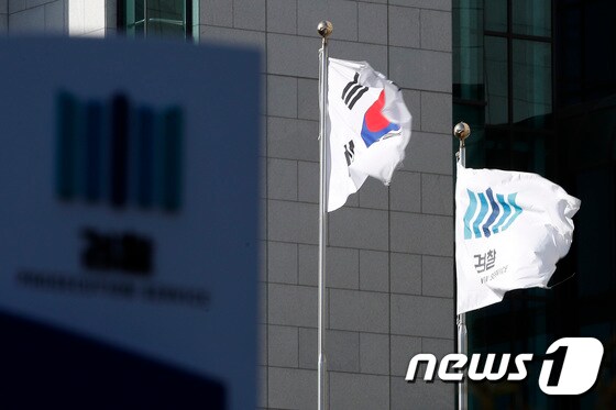 서울 서초구 대검찰청에서 깃발이 바람에 날리고 있다. 2020.12.24/뉴스1 © News1 이승배 기자