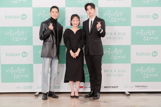 여회현, 소주연, 김요한(왼쪽부터)/ 사진제공=카카오TV © 뉴스1