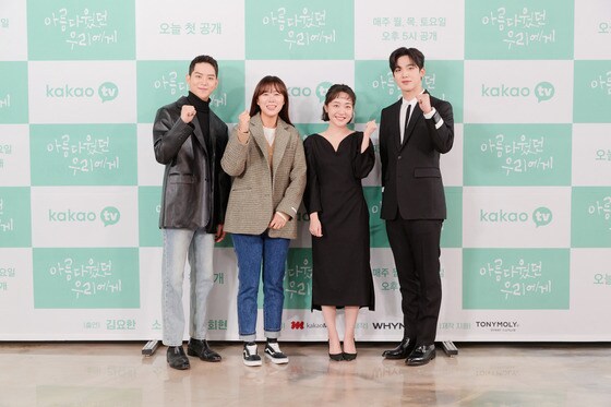 여회현, 서민정 감독, 소주연, 김요한(왼쪽부터)/ 사진제공=카카오TV © 뉴스1