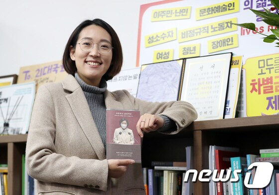 장혜영 정의당 의원이 의정 보고서를 들고 포즈를 취했다.. 2020.12.29/뉴스1 © News1 박세연 기자