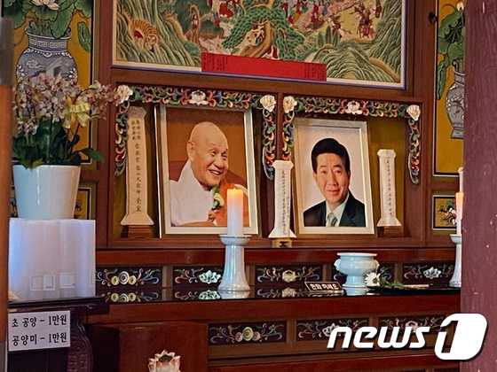 추미애 법무부 장관이 페이스북에 올린 노무현 전 대통령 영정 사진. © 뉴스1