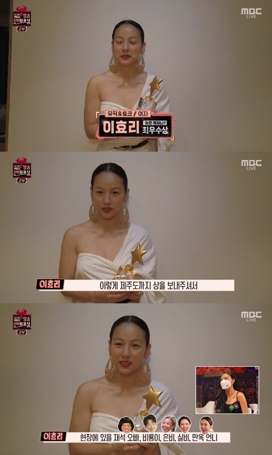 '2020 MBC 방송연예대상' © 뉴스1