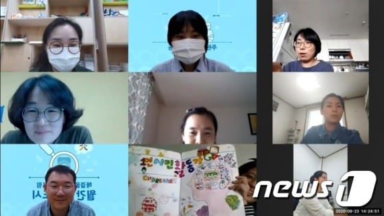 전북 완주군이 문화예술인들을 지원하기 위한 영상 토론회를 갖고 있다.(완주군제공)2020.12.31/뉴스1