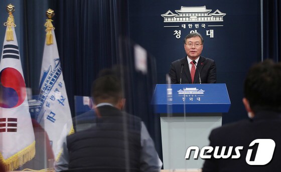 신현수 신임 민정수석. 2020.12.31/뉴스1 © News1 박정호 기자