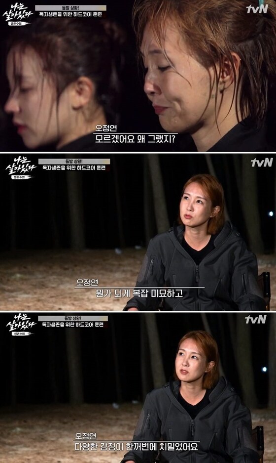 tvN 예능 '나는 살아있다' 방송화면 갈무리 © 뉴스1