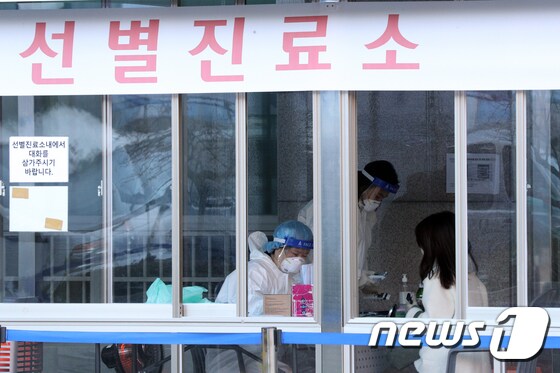 4일 오후 서울 동대문구 보건소 선별진료소에서 시민들이 신종 코로나바이러스 감염증(코로나19) 진단 검사를 받기 위해 대기하고 있다.  © News1 황기선 기자
