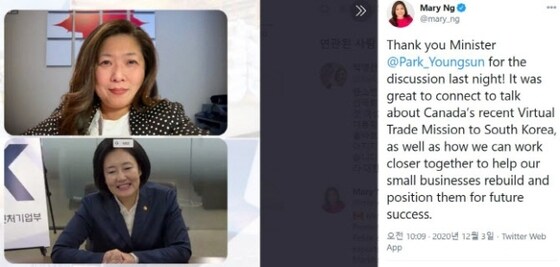박영선 장관 트위터 화면 캡처