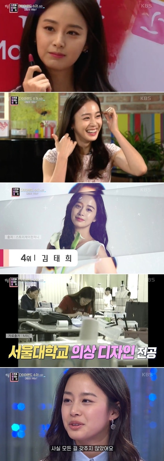 KBS2 '연중 라이브'속 코너 '차트를 달리는 여자' 방송화면 갈무리 © 뉴스1