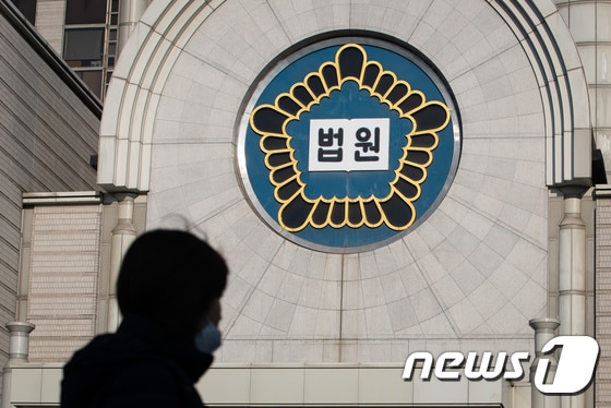 6일 서울 서초구 중앙지방법원 모습. 2020.12.6/뉴스1 © News1 유승관 기자