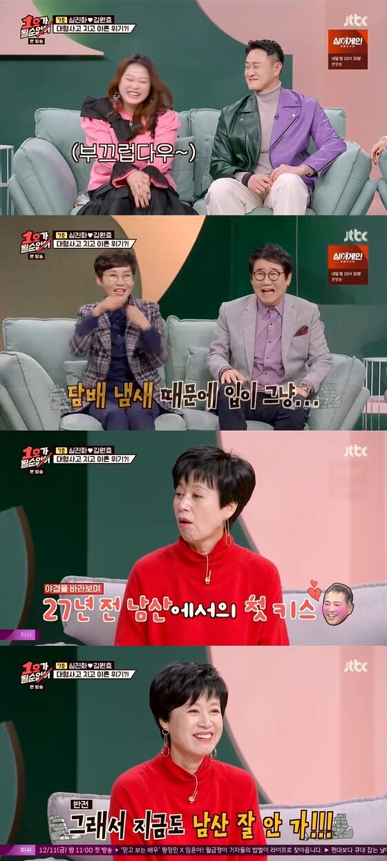 JTBC 방송 화면 갈무리 © 뉴스1