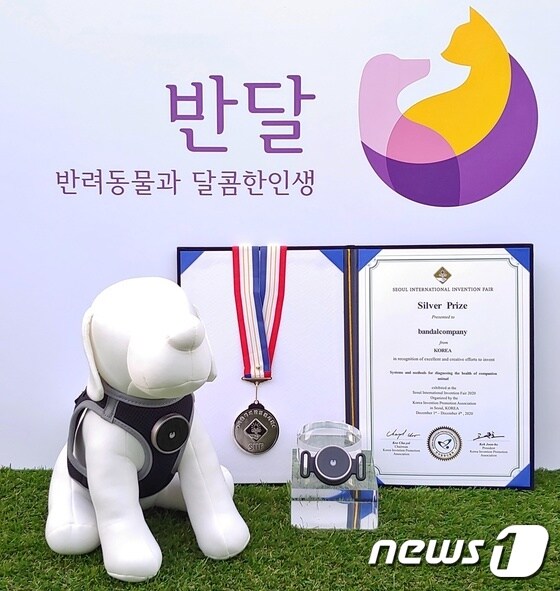 반디피트가 서울국제발명전시회에서 은상을 수상했다. 사진 반달컴퍼니 제공 © 뉴스1