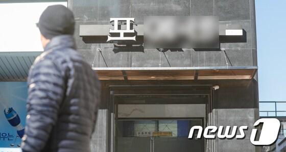  김봉현 전 스타모빌리티 회장 측이 검사 술접대를 했다고 주장한 서울의 한 유흥주점. 2020.12.8/뉴스1 © News1 안은나 기자