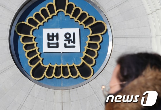 서울 서초구 서울중앙지방법원의 모습./뉴스1 © News1 이성철 기자