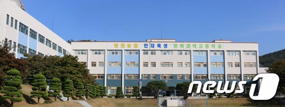 충북과학고등학교..뉴스1