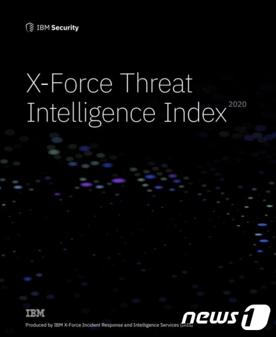 '2020 IBM 엑스포스 위협 인텔리전스 인덱스' 보고서© 뉴스1
