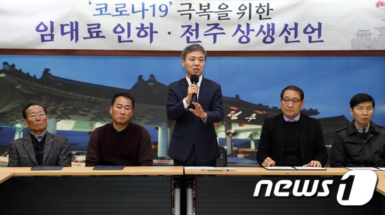 전북 전주시의 착한 임대인 운동.(뉴스1 자료사진)© News1 김춘상 기자