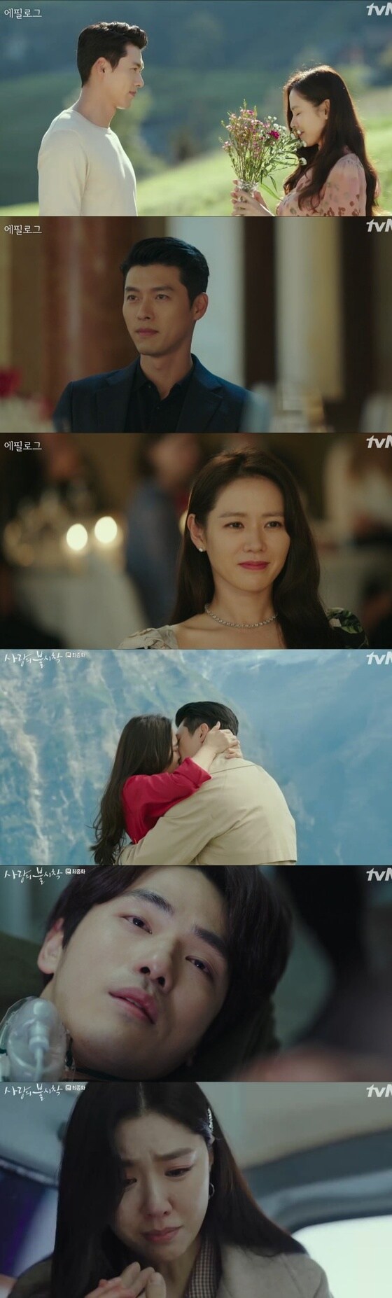 tvN 캡처 © 뉴스1