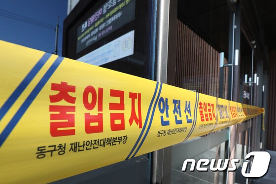 질병관리본부 중앙방역대책본부는 18일 오전 해외 여행력이 없는 한국인 61세 여성이 신종 코로나바이러스 감염증(코로나19) 국내 31번째 환자로 확인됐다고 밝혔다. © News1 공정식 기자