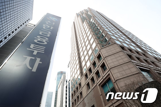 19일 서울 영등포구 여의도 신한금융투자 본사 모습. 2020.2.19/뉴스1 © News1 민경석 기자
