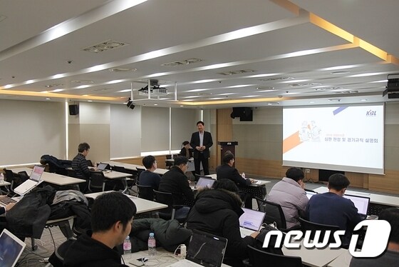한국농구연맹(KBL)이 19일 개최한 규칙설명회. (KBL 제공) © 뉴스1