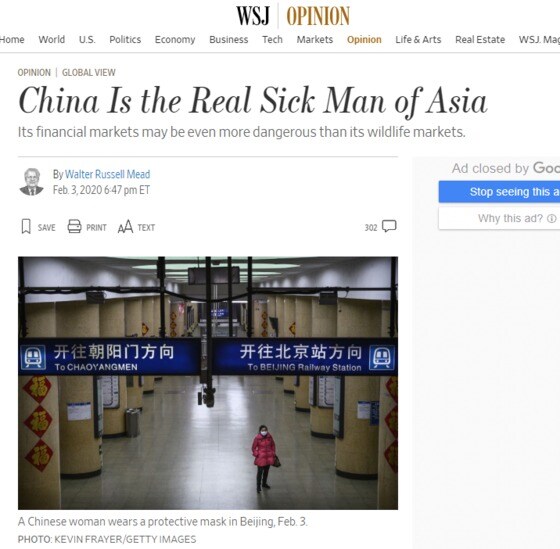 중국 정부가 문제 삼은 '중국은 아시아의 병자'란 제목의 월스트리트저널(WSJ) 사설.  © 뉴스1