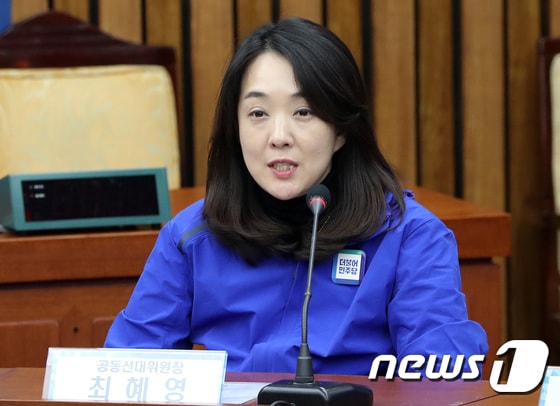 최혜영 더불어민주당 의원. © News1 박세연 기자