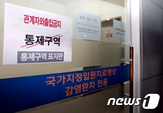 제주대학교 음압병실.2020.2.20 /뉴스1 © News1 홍수영 기자