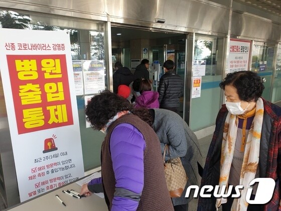 경상대병원은 출입구에서 방문자들이 발열증상 등을 묻는 문진표를 작성하고 있다. © 뉴스1