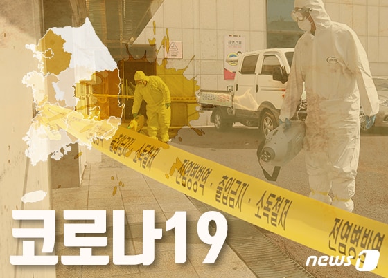 강원 홍천에서 코로나19 관련 허위사실을 최초 유포한 30대가 업무방해 혐의로 검거됐다.© News1 이지원 디자이너