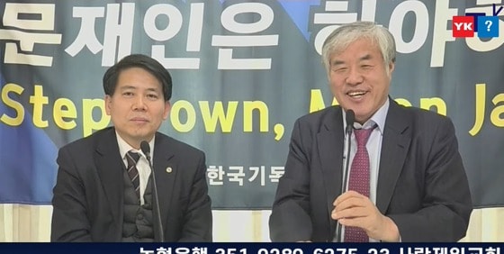 전광훈 목사(오른쪽)와 이동욱 경기도의사회장.(유튜브 너알아TV 캡처)© 뉴스1