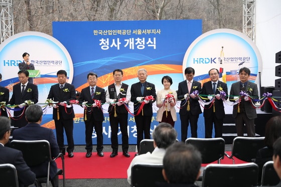 한국산업인력공단이 21일 서울 은평구 진관동 서울서부지사에서 개청식을 진행하고 있다.  © 뉴스1
