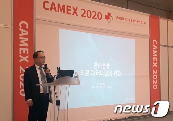 조영식 바이오노트 회장이 22일 카멕스2020에서 기조연설을 하고 있다. © 뉴스1 최서윤 기자