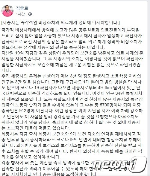 김중로 의원 페이스북 .© 뉴스1
