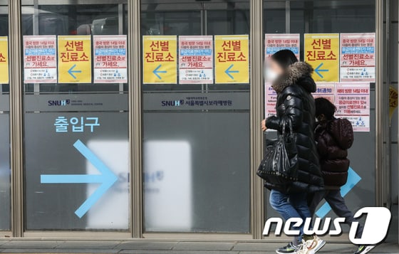 서울시 보라매병원 모습. 2020.2.24/뉴스1 © News1 성동훈 기자