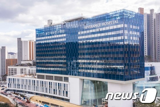 용인세브란스병원 전경(뉴스1 DB)© News1 