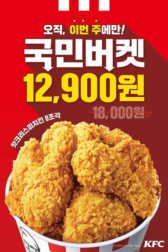 KFC 제공© 뉴스1