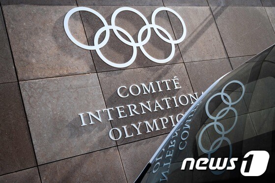 국제올림픽위원회(IOC). © AFP=뉴스1
