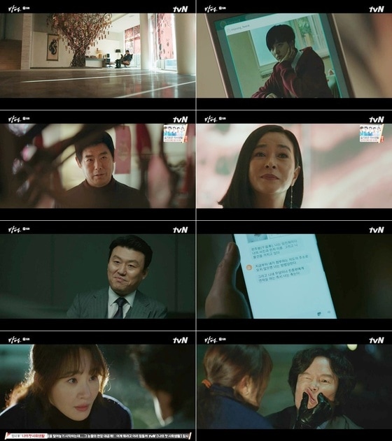 tvN '방법' © 뉴스1